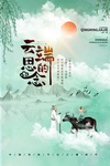 清明节海报