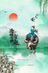 清明节海报