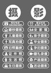 婚纱店 橱窗贴画 摄影店