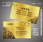 高档名片