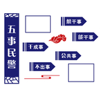 警营文化