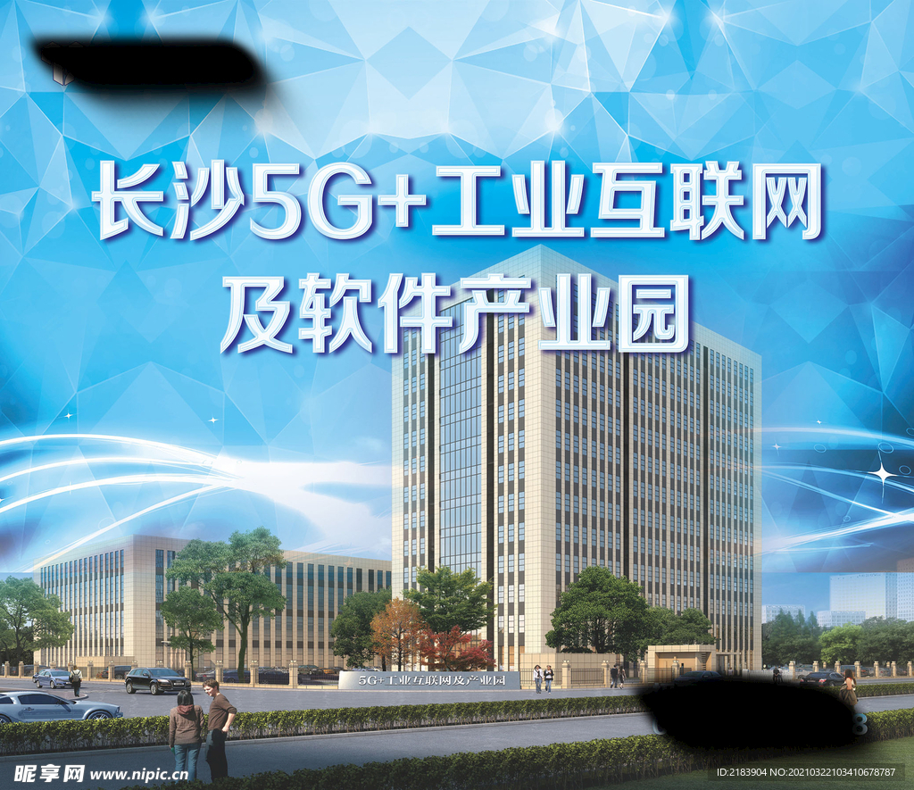蓝色标语海报