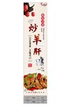 羊肉海报
