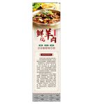 羊肉海报