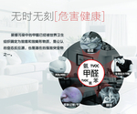 甲醛海报图片