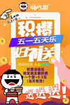 积攒 转发朋友圈有礼