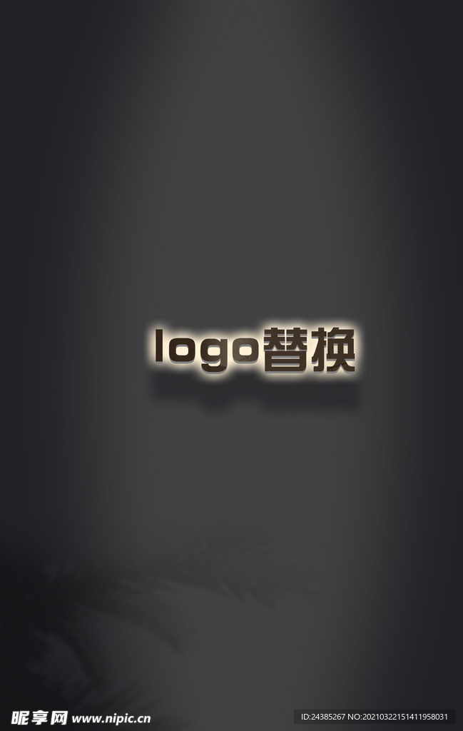 logo样机