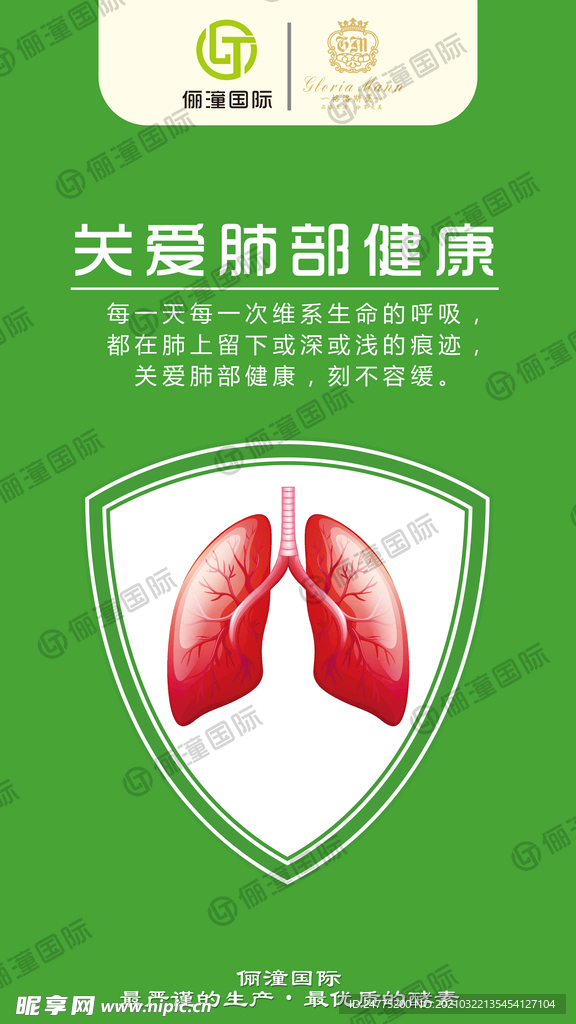 关爱肺部健康  雾霾 分层