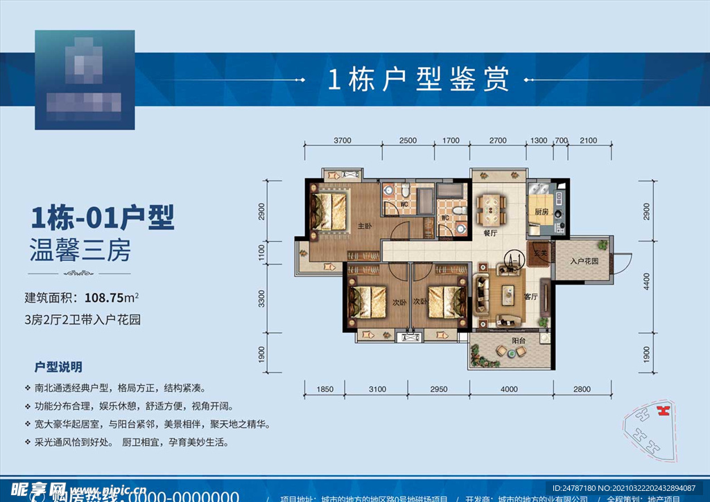 户型单张