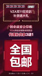微商  招商  价格  创业