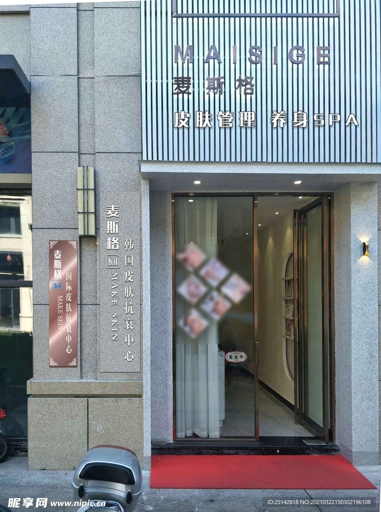 店招设计