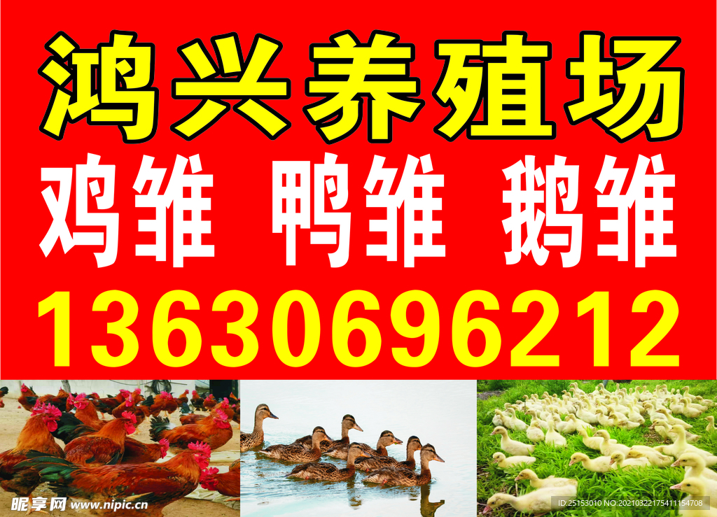 养殖场牌匾