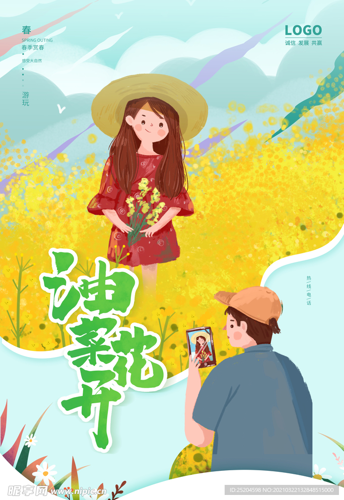 油菜花