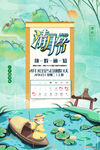 清明节放假