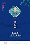 清明节