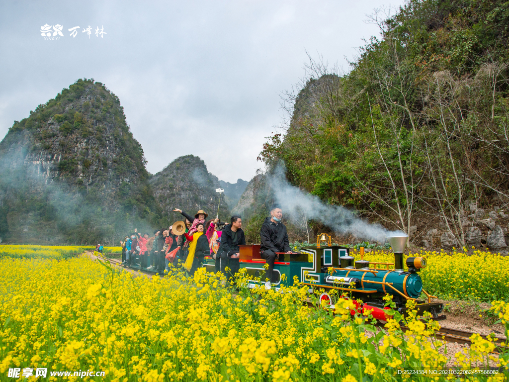 万峰林小火车