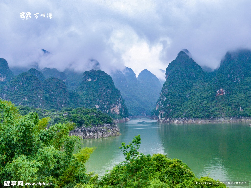 万峰湖