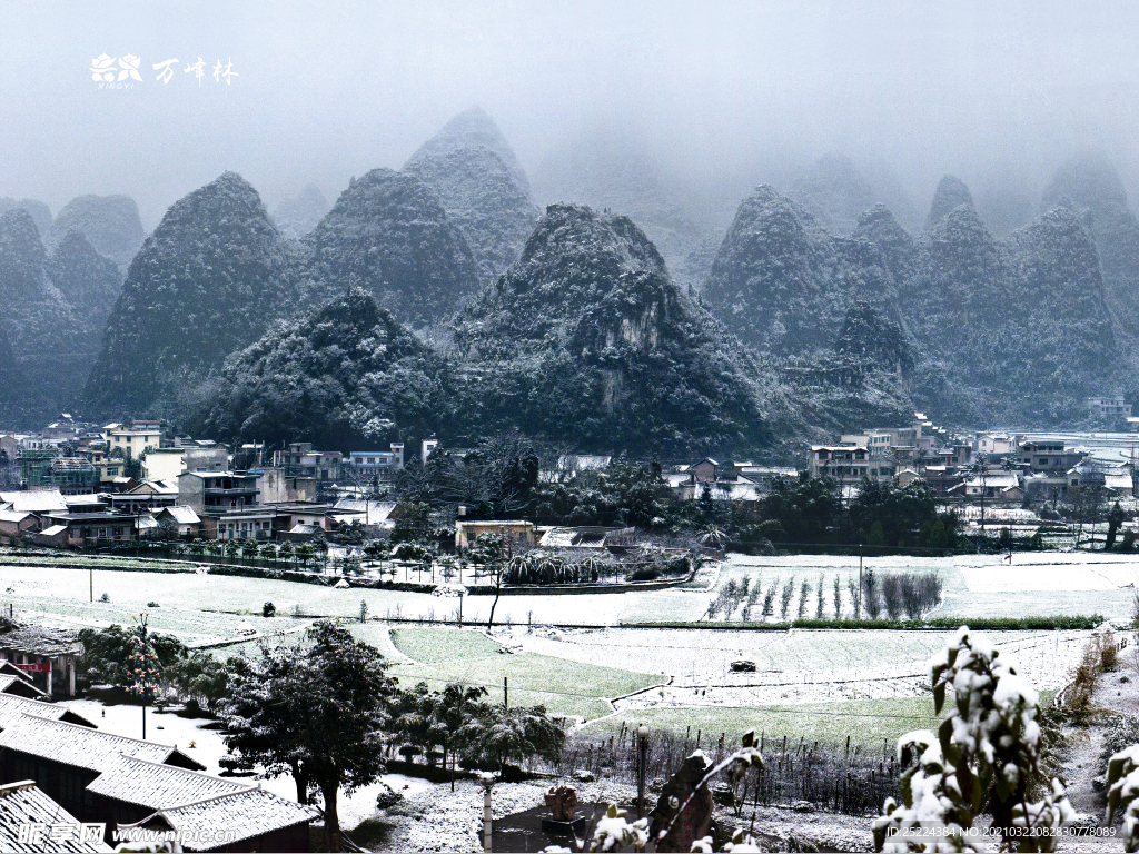 万峰林