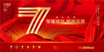 7周年庆典