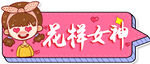 举手牌