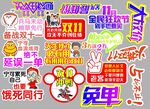 手举牌
