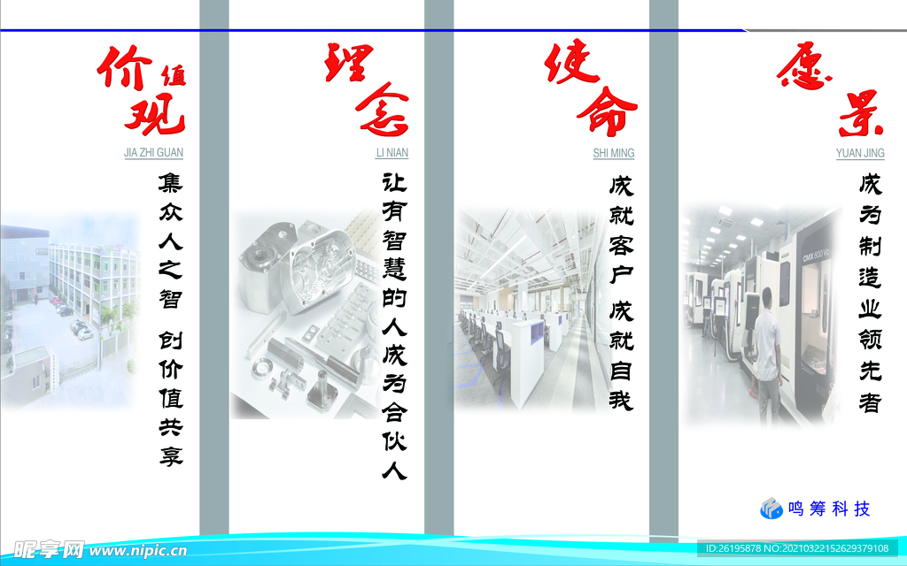 公司文化墙