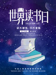 读书日