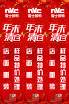 雷士照明年末清仓三角牌