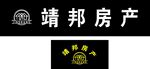 靖邦房产
