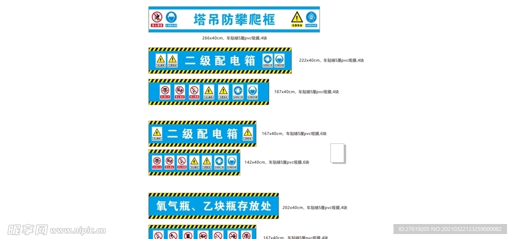 配电箱防护棚