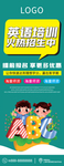 寒假暑假英语培训班招生宣传