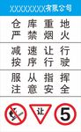 仓库标志