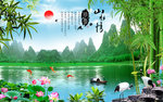 山水情