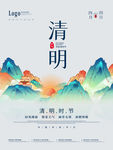 清明节