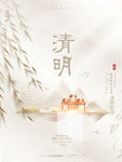 清明节
