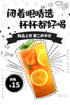 夏季果汁促销活动宣传海报素材