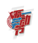 五一图片