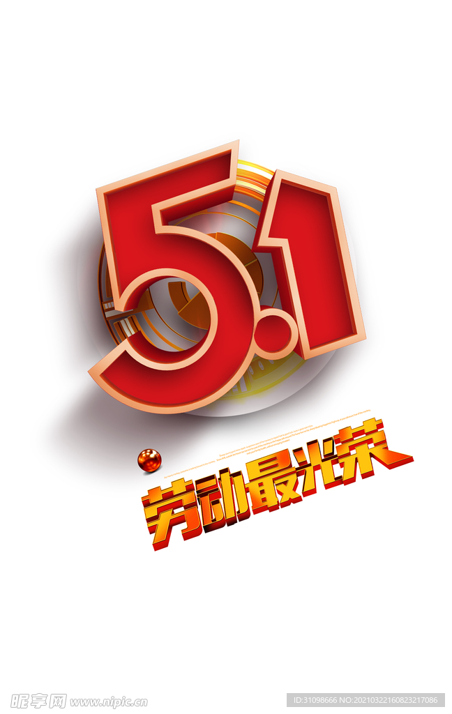 五一图片