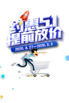 五一图片