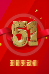 五一图片