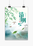 清明追思