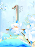 地产海报