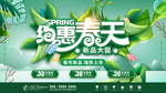 促销海报
