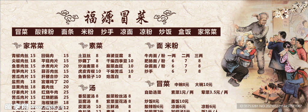 菜单