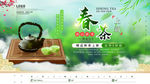 春茶