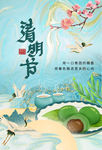 清明节