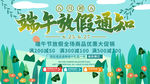 端午节放假