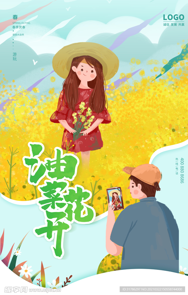 油菜花开