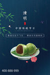 清明节