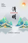 清明节